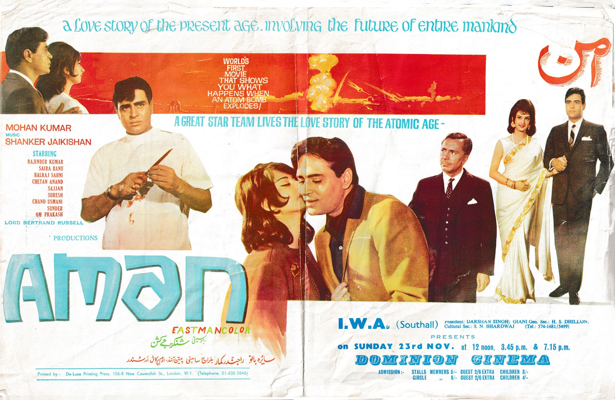 IWA-Southall Aman movie poster